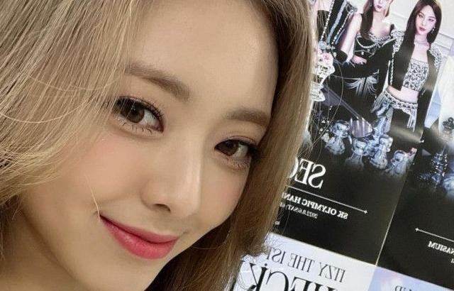 ITZY 유나