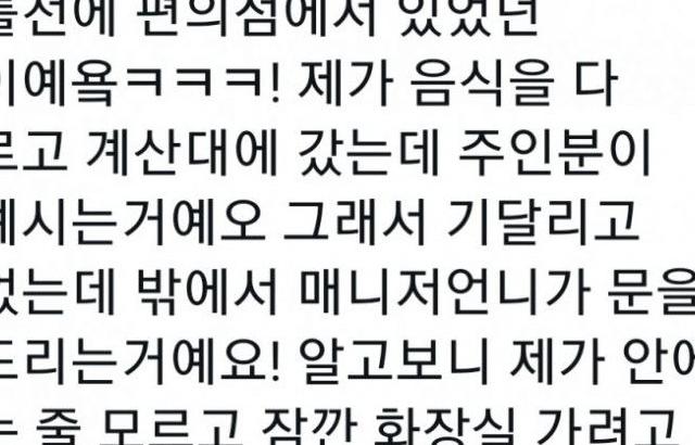편의점에 갇힌 걸그룹 멤버와 당황한 매니저.