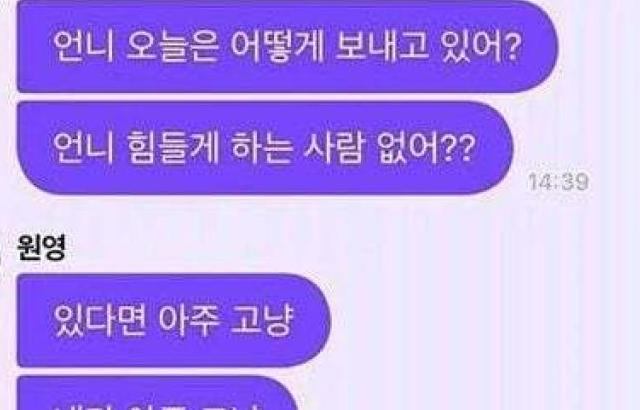 장원영이 미운사람이 생기면 대처하는 법
