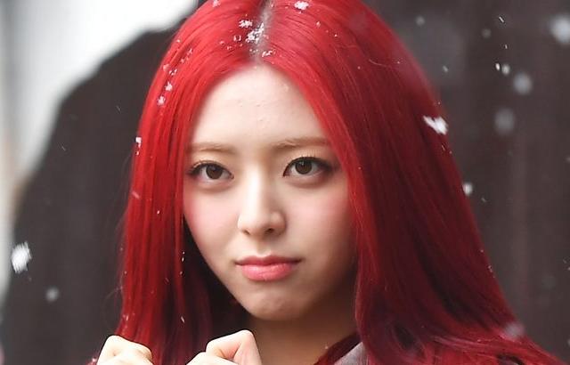 있지 유나