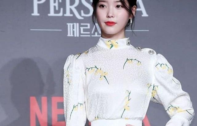 아이유