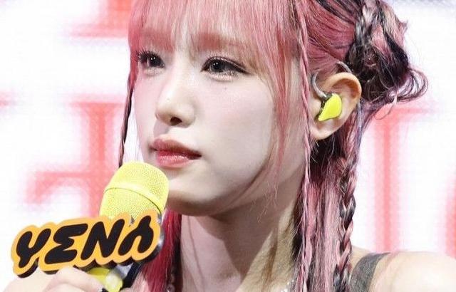 최예나