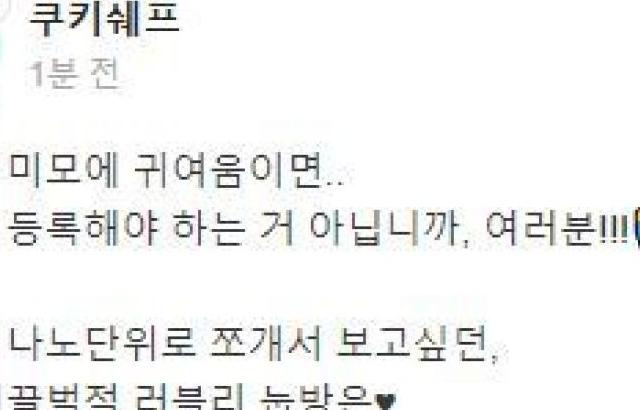 트와이스 눕방 후 사진 (V COOKIE 채널)