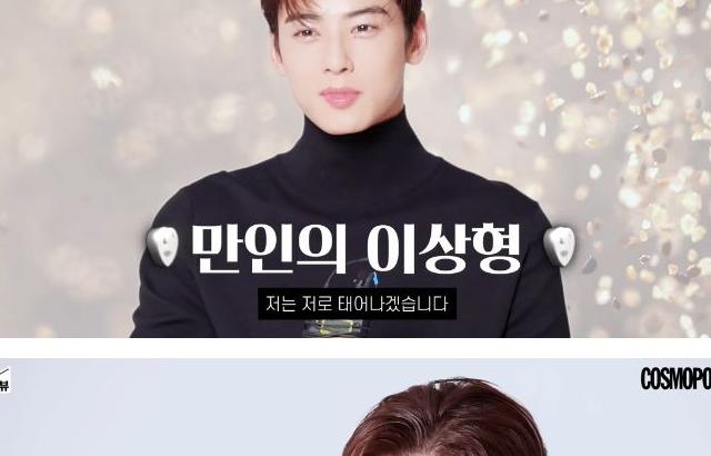차은우 “다시 태어나도 나로 태어나고 싶다”