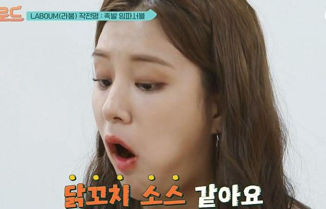 라붐 솔빈과 청하