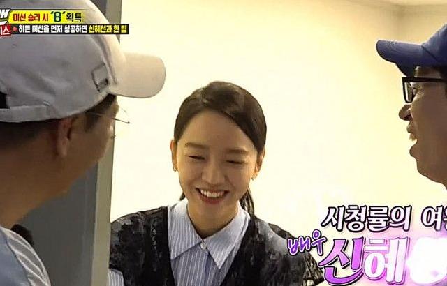 런닝맨 신혜선