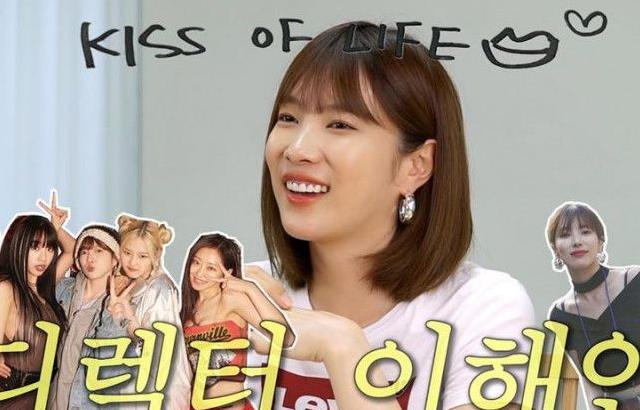 걸그룹 키스오브라이프 디렉터로 완벽히 전향한 이해인
