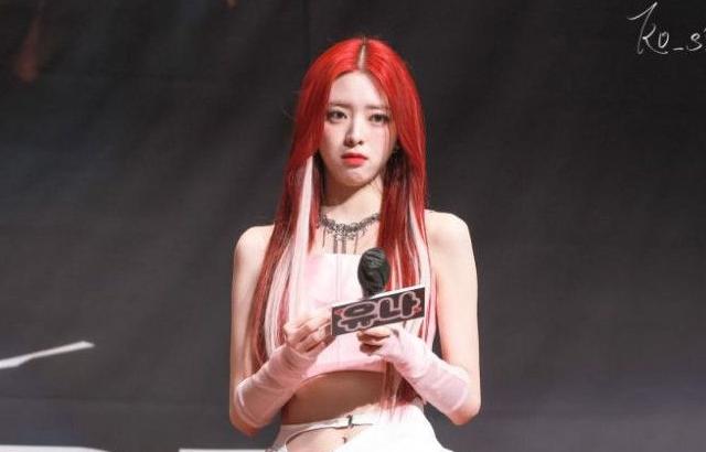 유나 (ITZY)