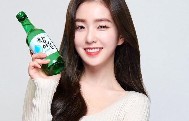 아이린 참이슬 NEW 짤