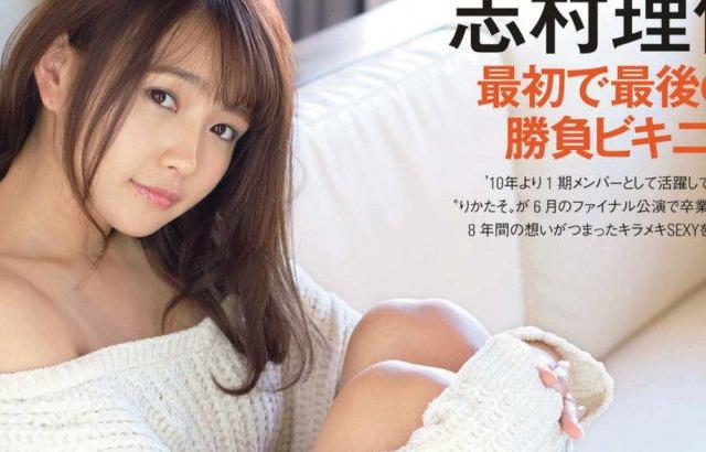 시무라 리카