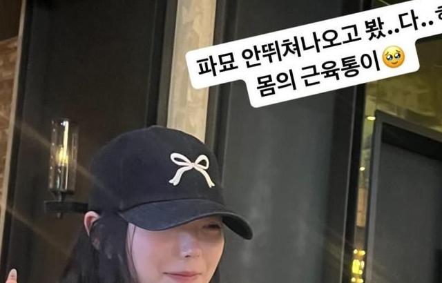 프로미스나인 백지헌