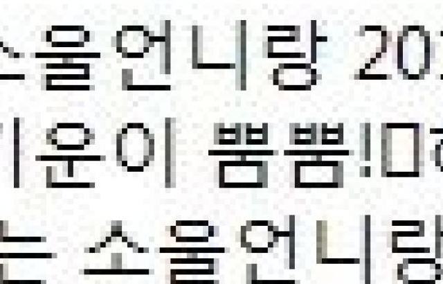 러블리즈 2018 Rockstar the union 놀러간 벱솔,지수 공인별