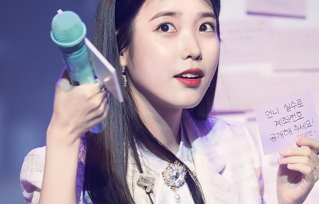 아이유