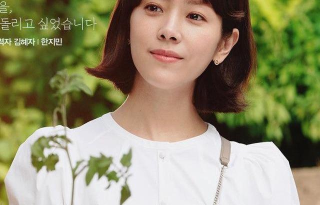 시간능력자 한지민