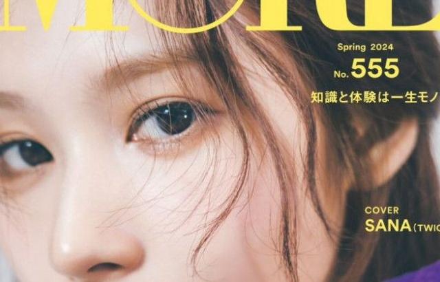 사나