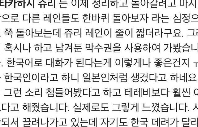 쥬리 눈물의 악수회