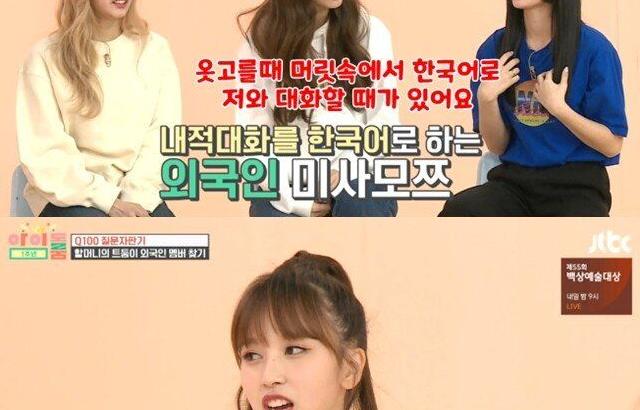 다국적 그룹 트와이스