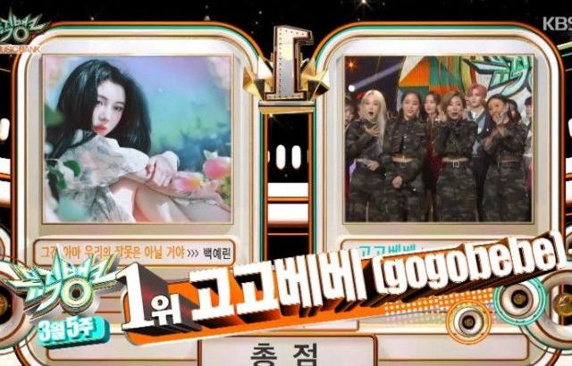 뮤직뱅크 1위 마마무