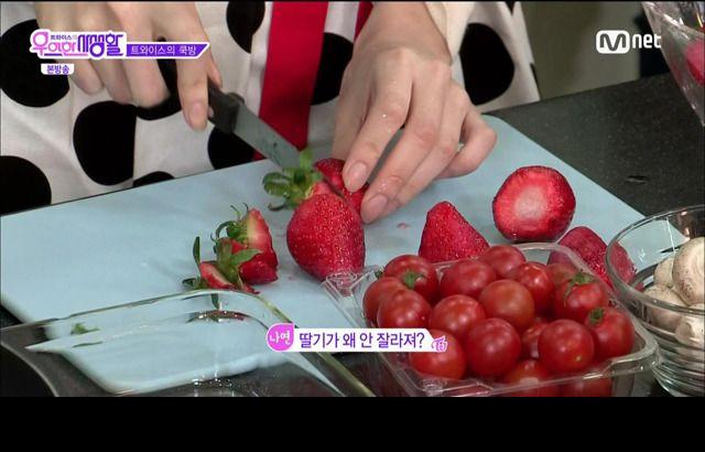 딸기손질하는 나연