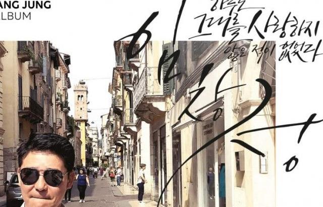나창정 정규 14집 Coming Soon