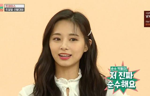 청소부 쯔위