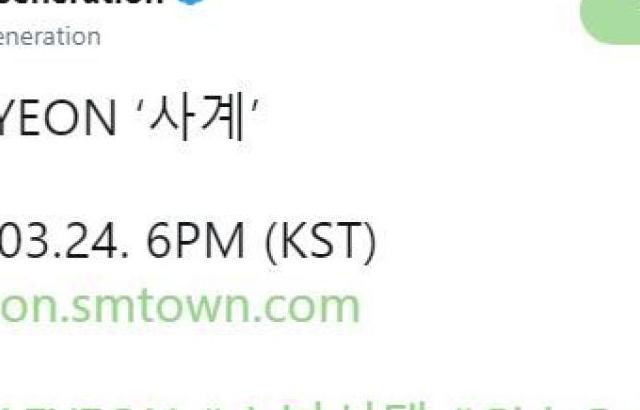 태연 '사계' 티저