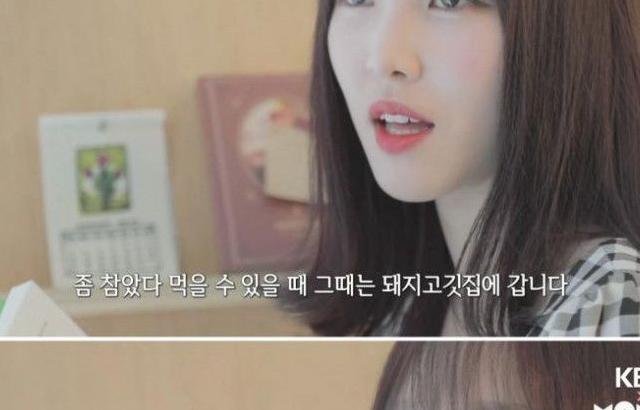 유주가 말하는 고기 먹을 때 철칙