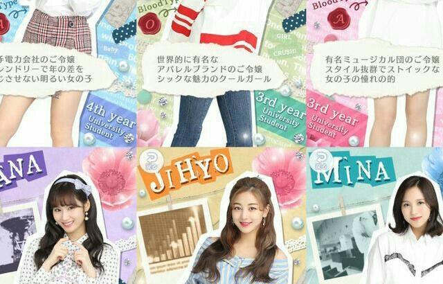 트와이스