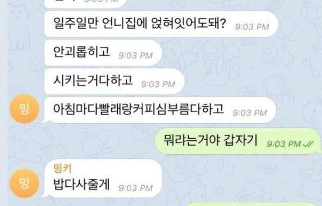 본격 강생충 찍는 강민경과 이해리