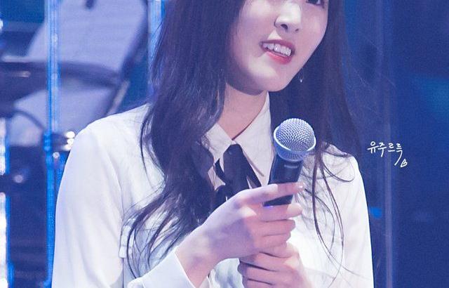 여자친구 유주