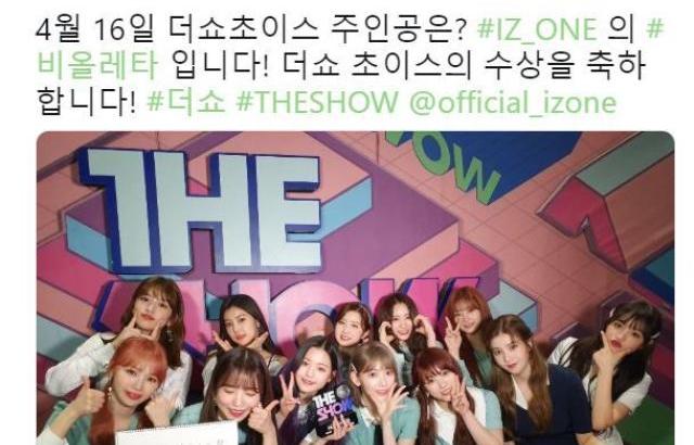 아이즈원 더쇼 1위