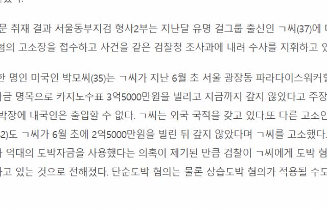 유명 걸그룹 출신 연예인, 도박자금 등 6억대 안 갚아