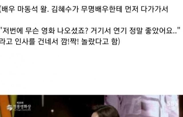 김혜수가 갓혜수인 이유.jpg