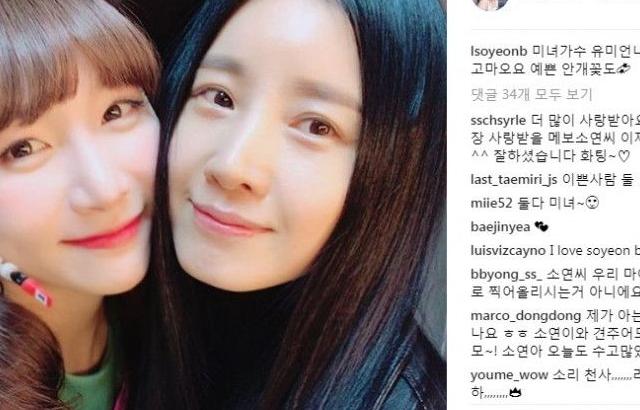 반해버렸어라~붐 소연