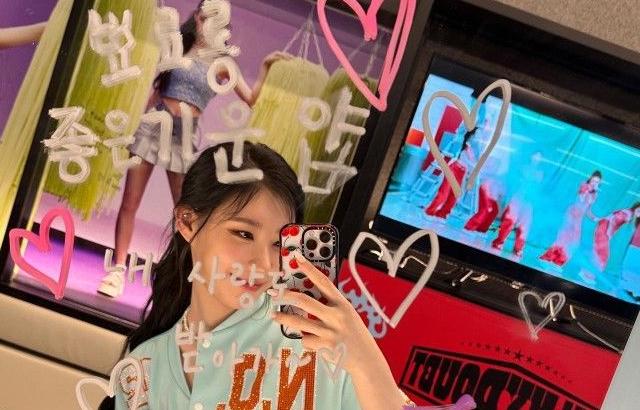 ITZY CHAERYEONG