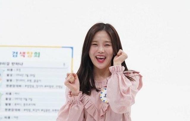 Oh My Girl 효정