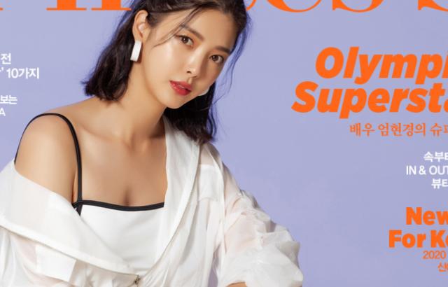 엄현경 필라테스S 2021 8월호 화보