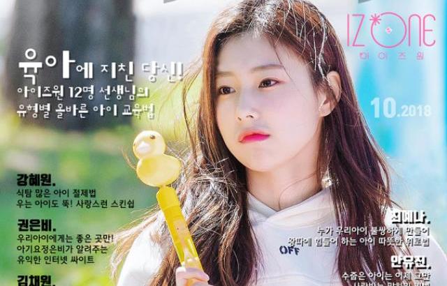 강혜원 MomMom 잡지 표지모델.jpg