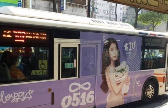 오늘은 아이유의 생일