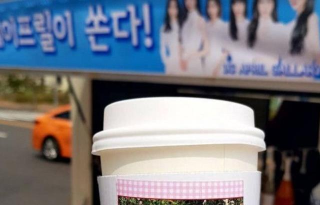 에이프릴 커피차