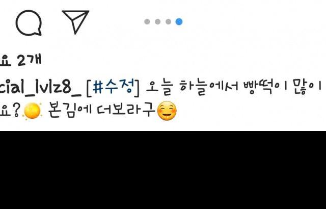 러블리즈 짝뚜 류수정 공인별