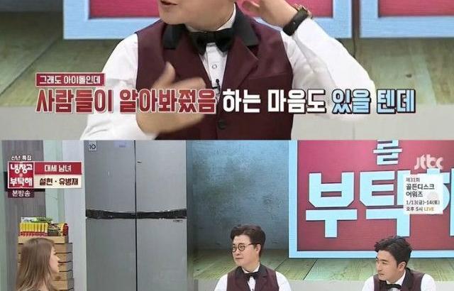 돈 함부로 안쓰는 설현