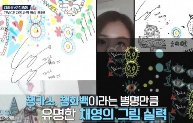 채영이 요즘 빠져있는 화가