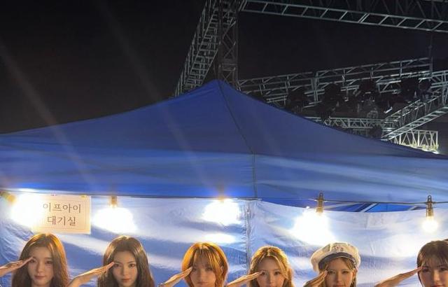 이프아이