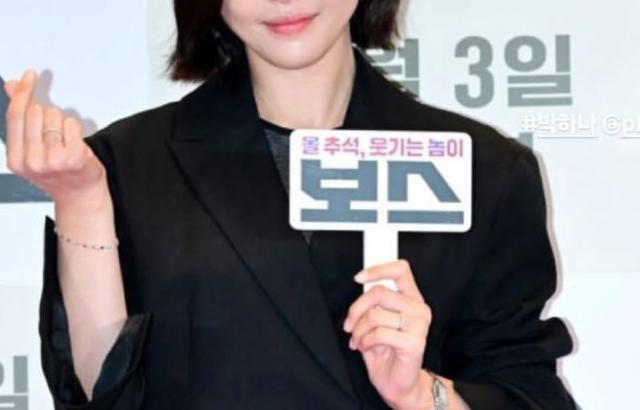 박하나