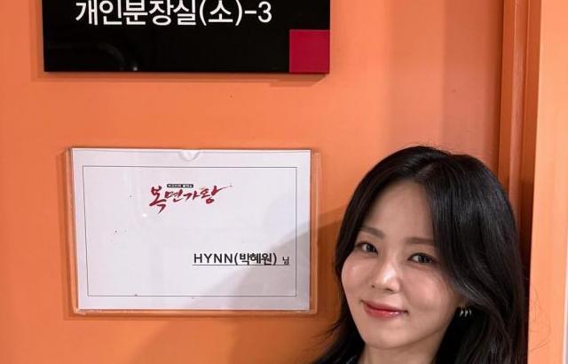 박혜원(HYNN)
