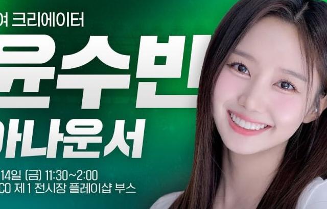 윤수빈 아나운서 인스타