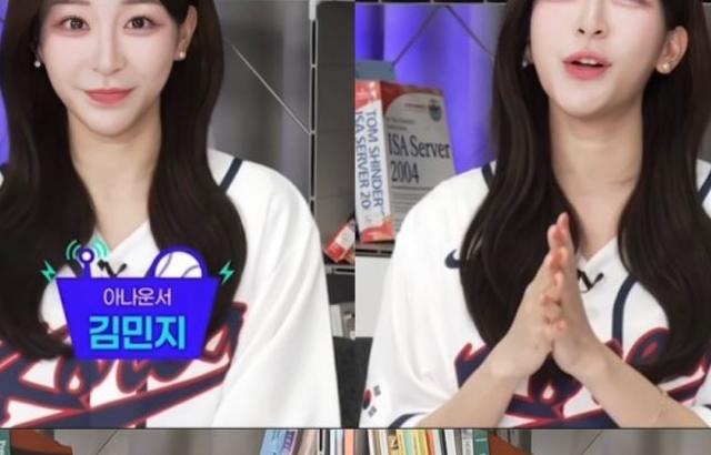 김민지 아나운서