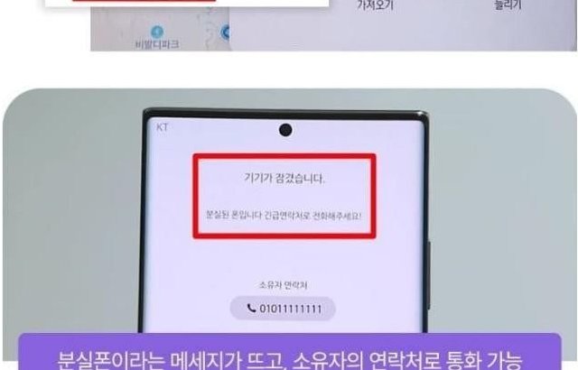 핸드폰 잃어버렸을 때 반드시 기억해야할 꿀팁