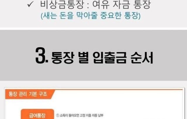 부자들이 한다는 돈 관리 개꿀팁